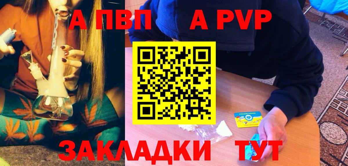 Сунжа  Альфа ПВП VHQ  что такое   Alfa_PVP  Вход с VPN  Альфа ПВП VHQ 