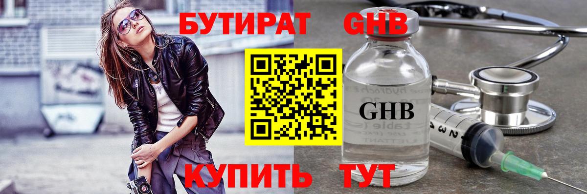 Бутират  Бутират буратино  Вход с VPN  Сунжа 