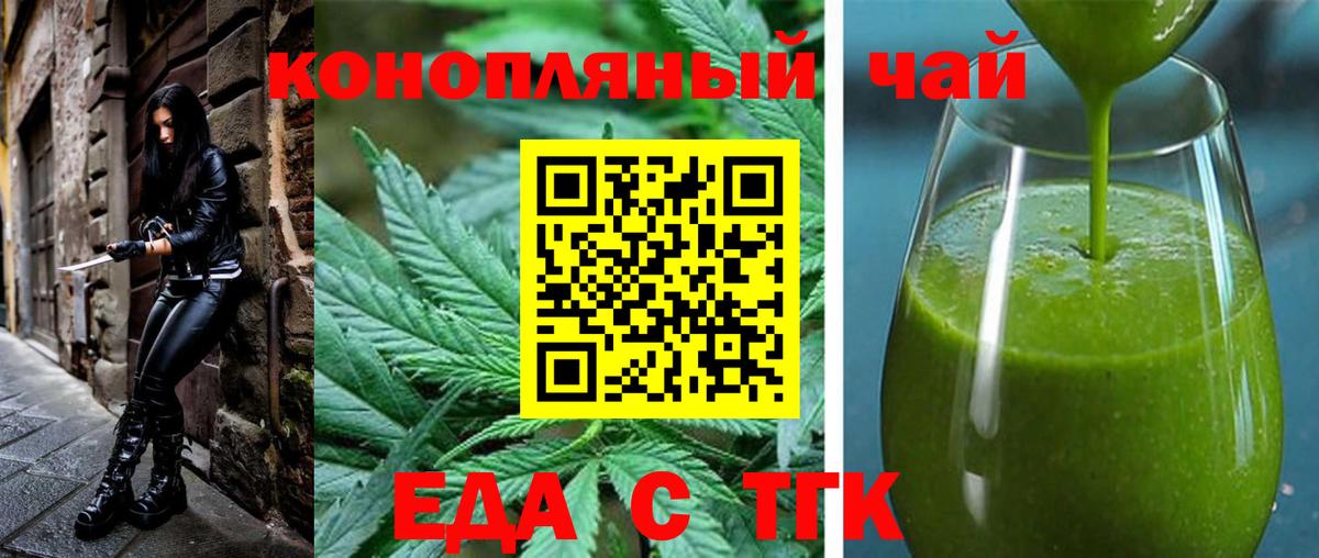 Печенье с ТГК конопля Сунжа