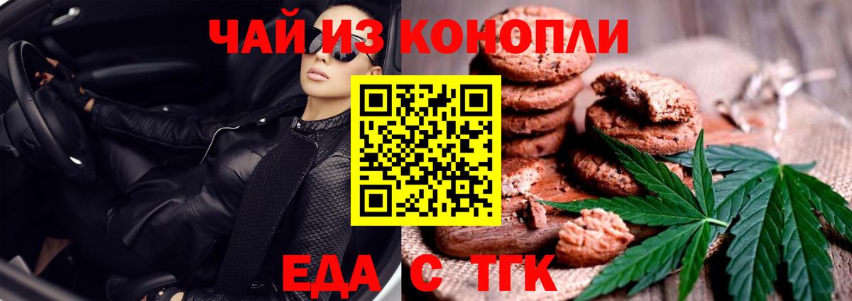 Сунжа  Cannafood марихуана  Вход с VPN 