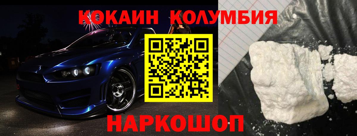 Кокаин Эквадор  Вход с VPN  КОКАИН FishScale  купить наркотики сайты  Сунжа 