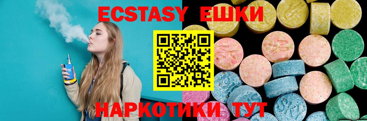 Сунжа  Ecstasy 280мг  Экстази  Вход с VPN 