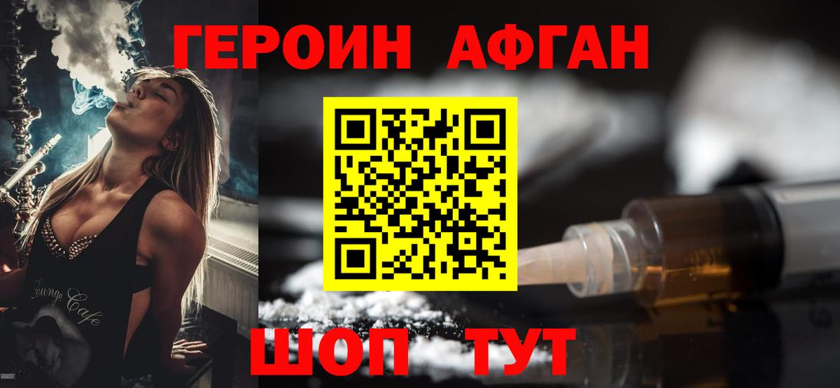 Героин герыч Сунжа