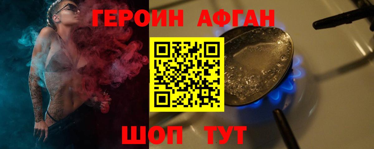 ГЕРОИН VHQ  Вход с VPN  Сунжа 
