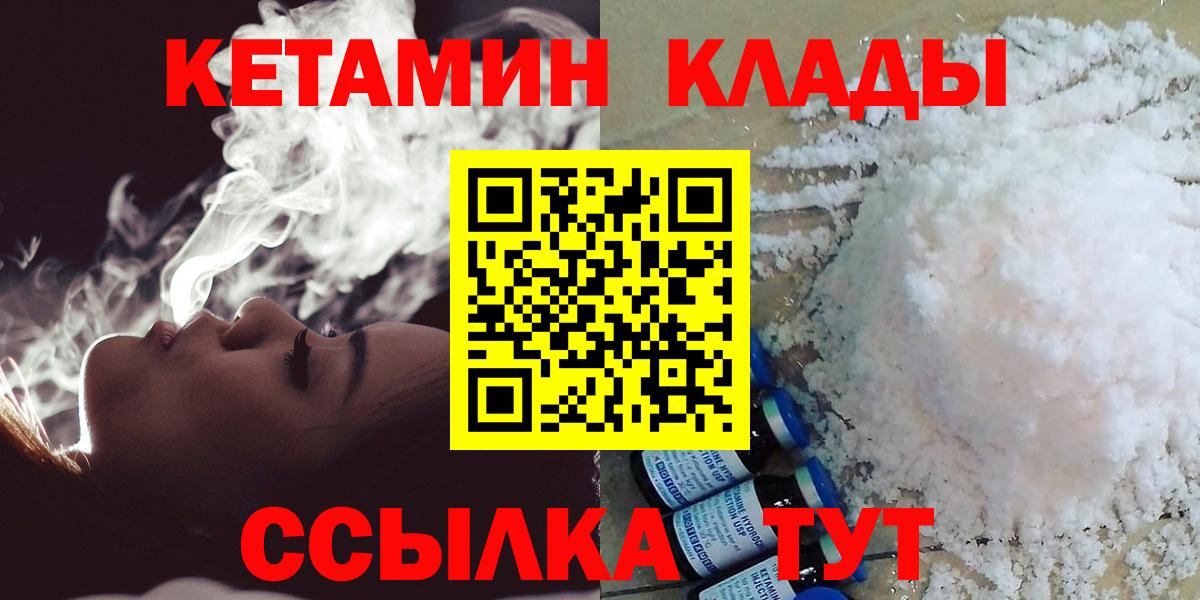 Кетамин VHQ Сунжа