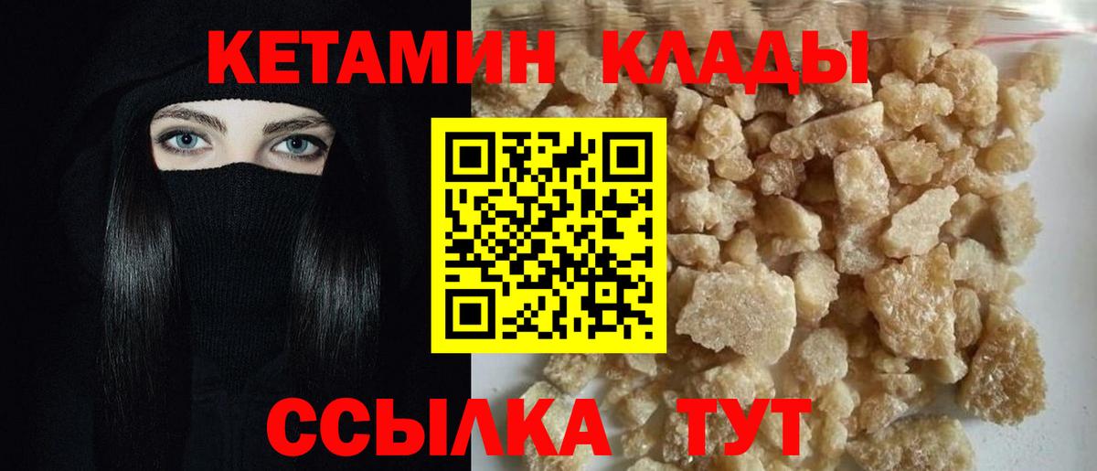 Кетамин VHQ  Вход с VPN  Кетамин ketamine  Сунжа 