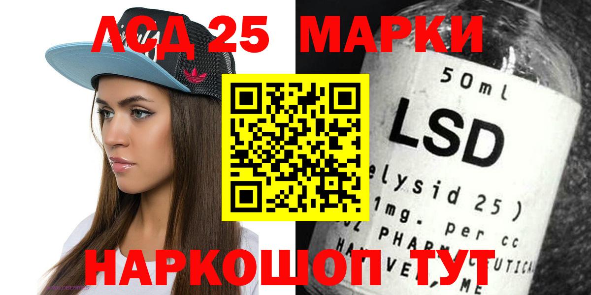 LSD-25 экстази ecstasy  Вход с VPN  ЛСД экстази  Сунжа  LSD-25 экстази ecstasy 