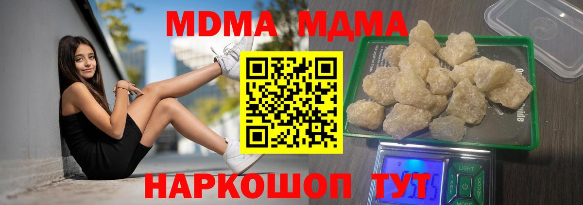 МДМА VHQ  Вход с VPN  Сунжа  MDMA VHQ 