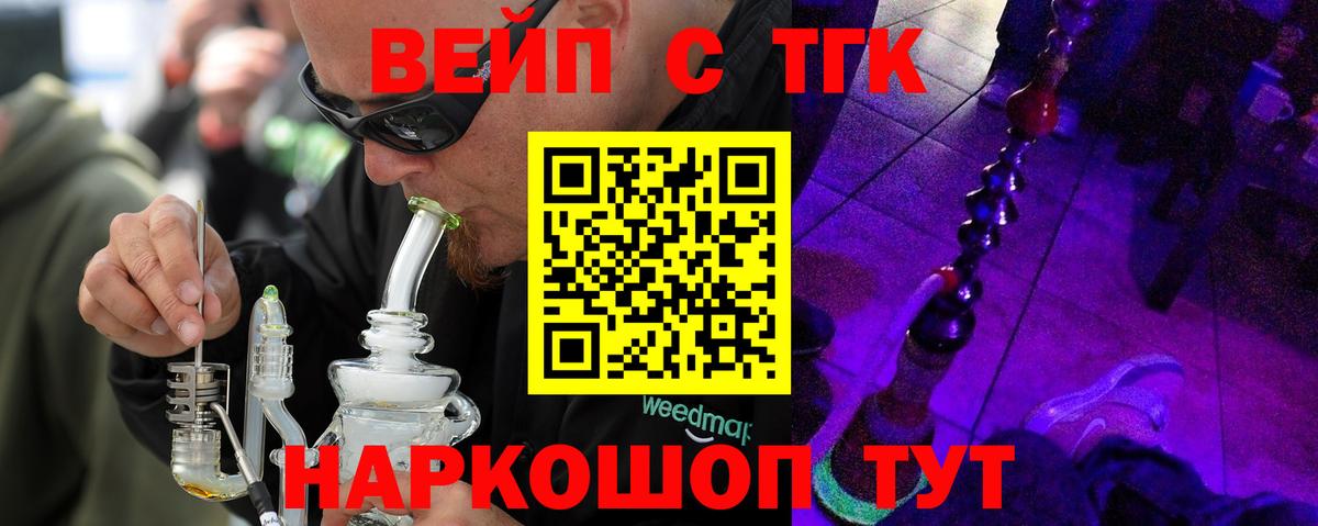 ТГК вейп  Вход с VPN  Сунжа 