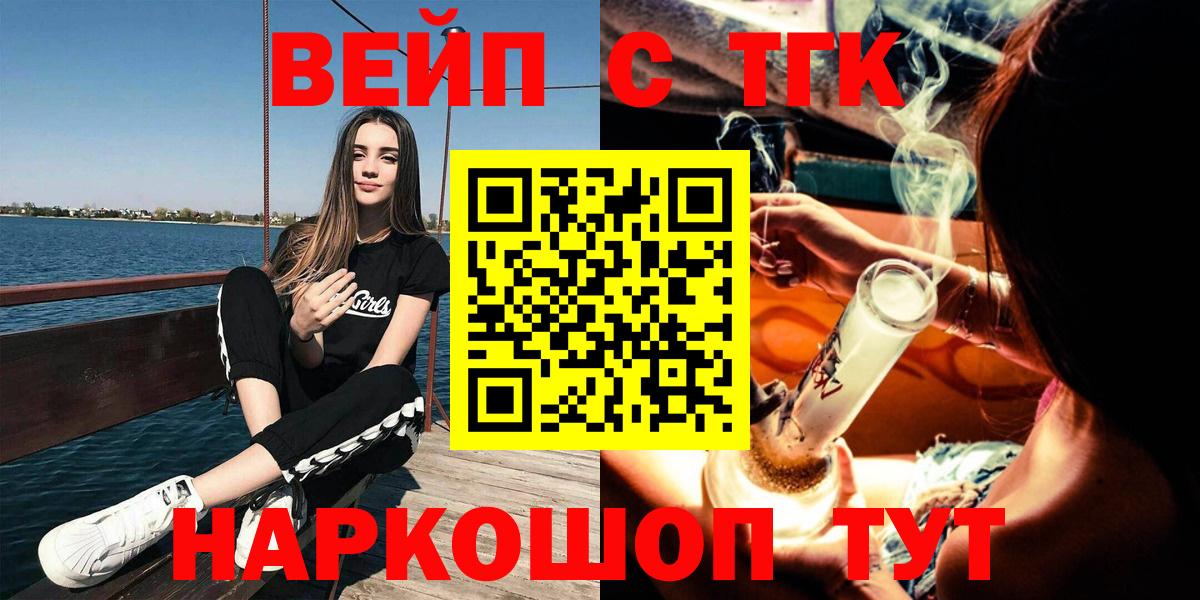 ТГК вейп с тгк Сунжа